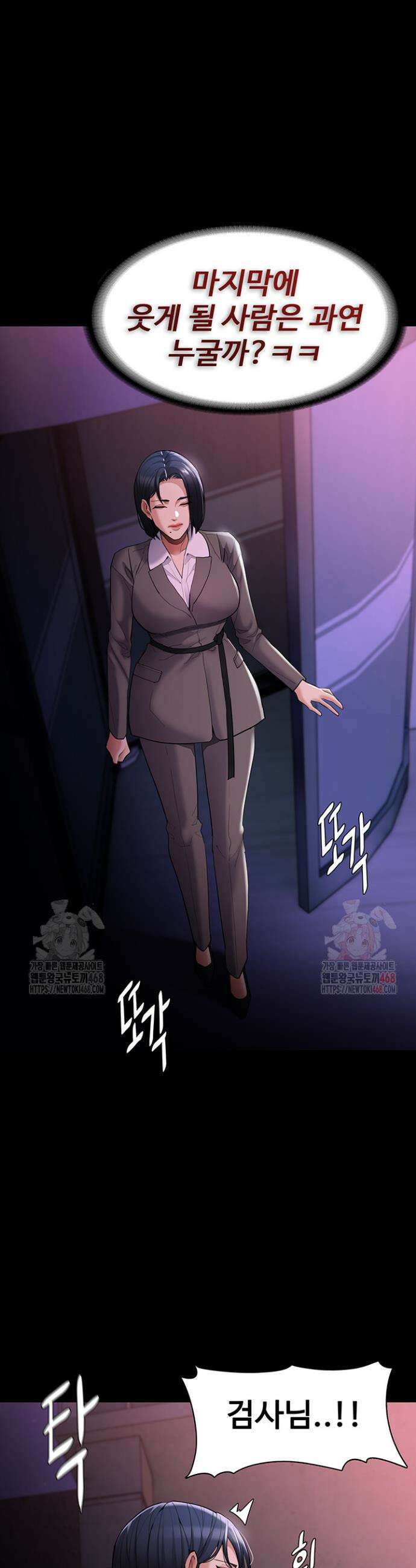 치한중독 125화 32