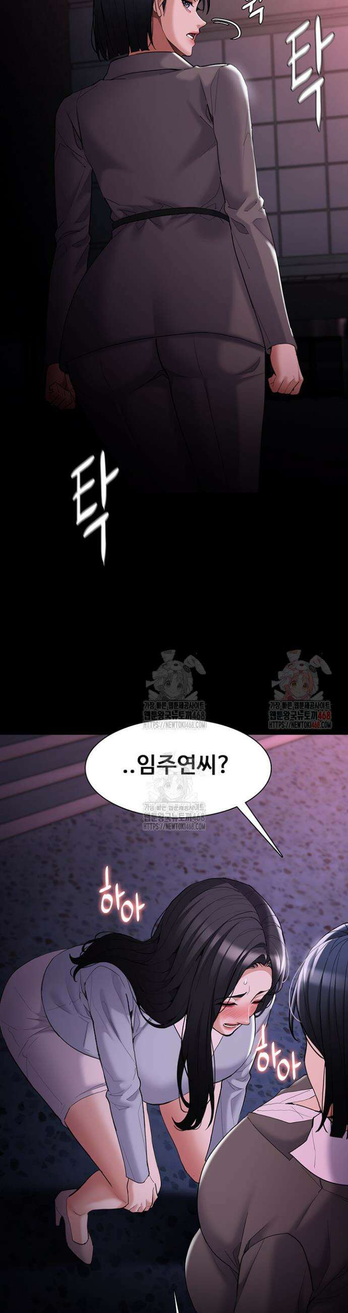 치한중독 125화 33