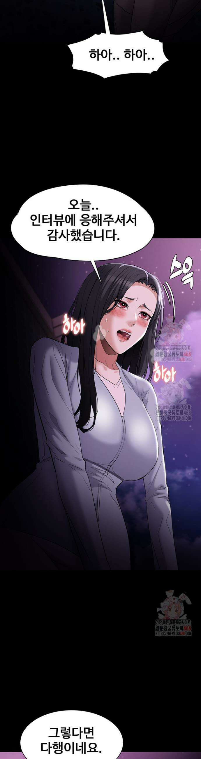 치한중독 125화 34