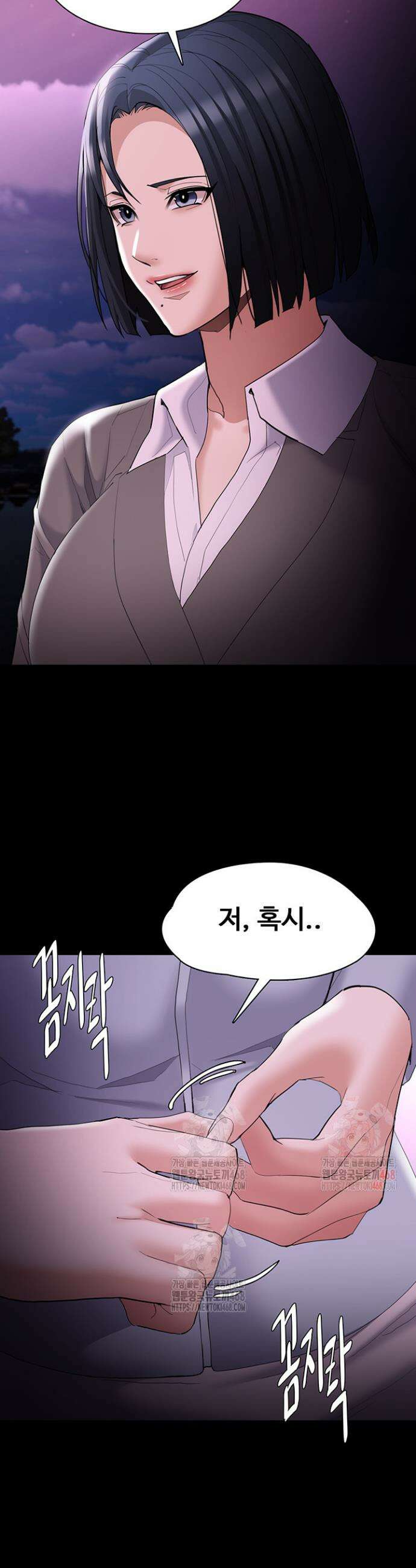 치한중독 125화 35