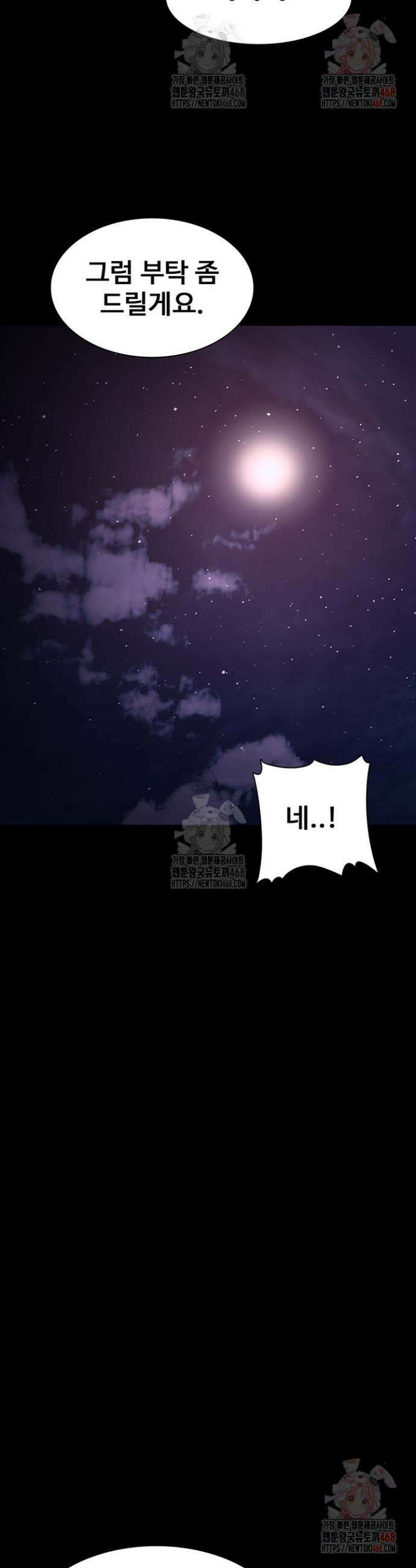 치한중독 125화 38