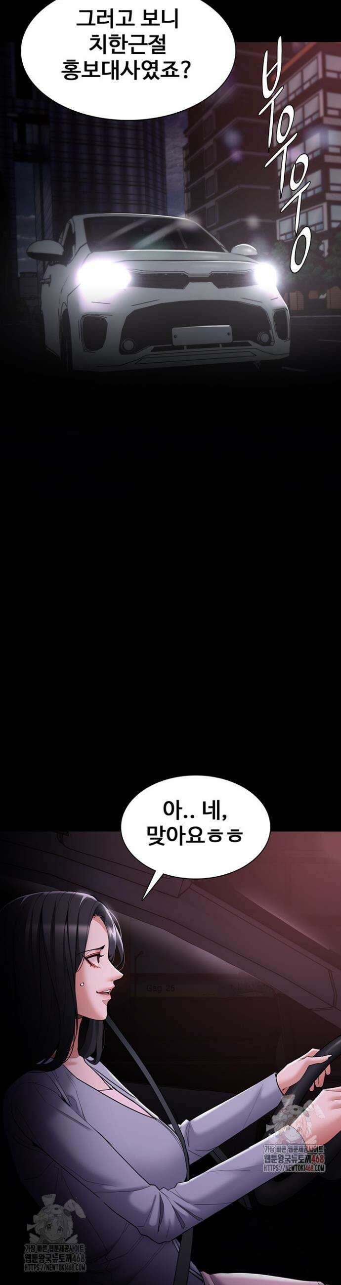치한중독 125화 39