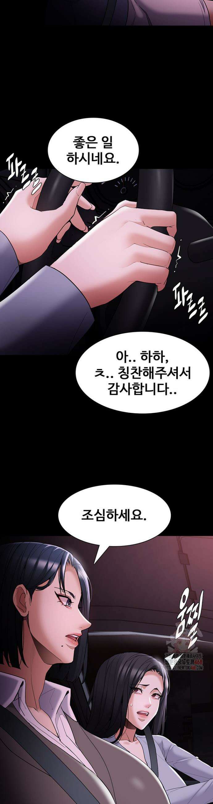 치한중독 125화 40