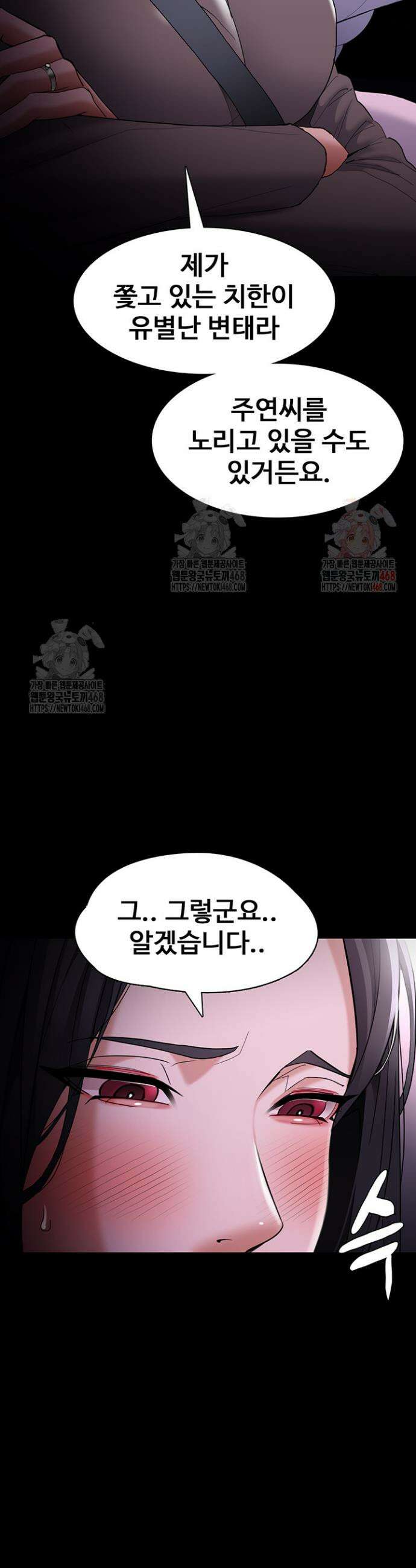 치한중독 125화 41