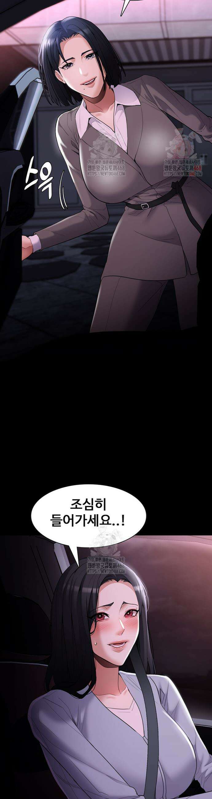 치한중독 125화 43