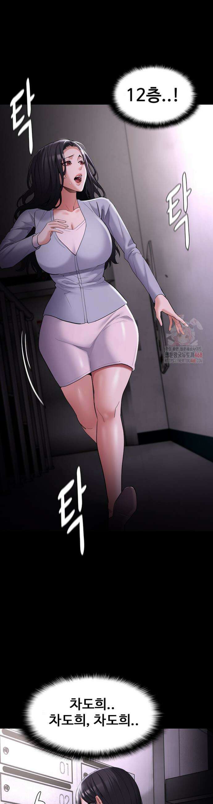 치한중독 125화 46
