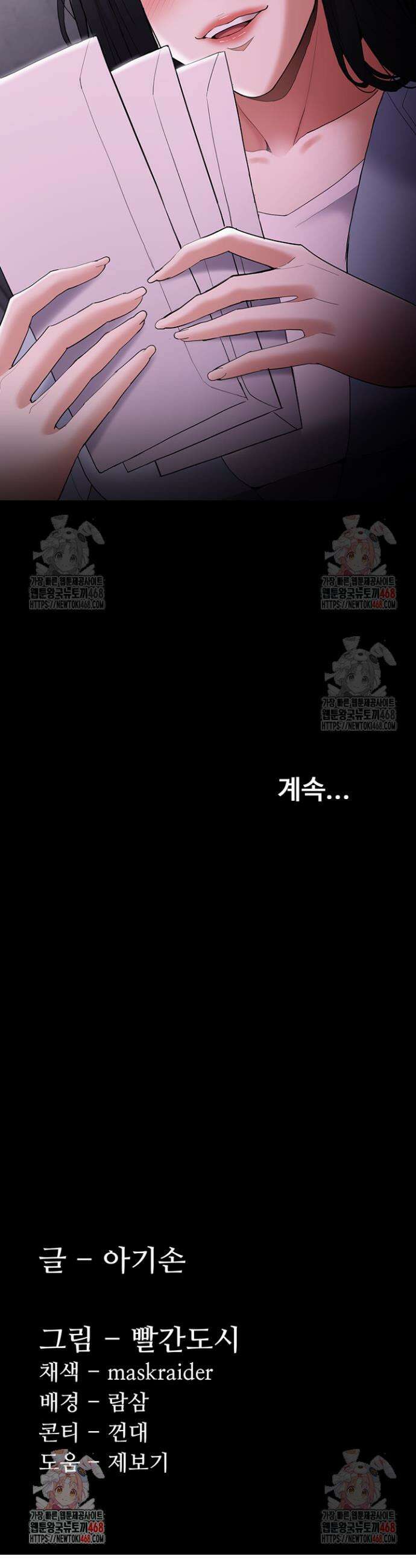 치한중독 125화 48