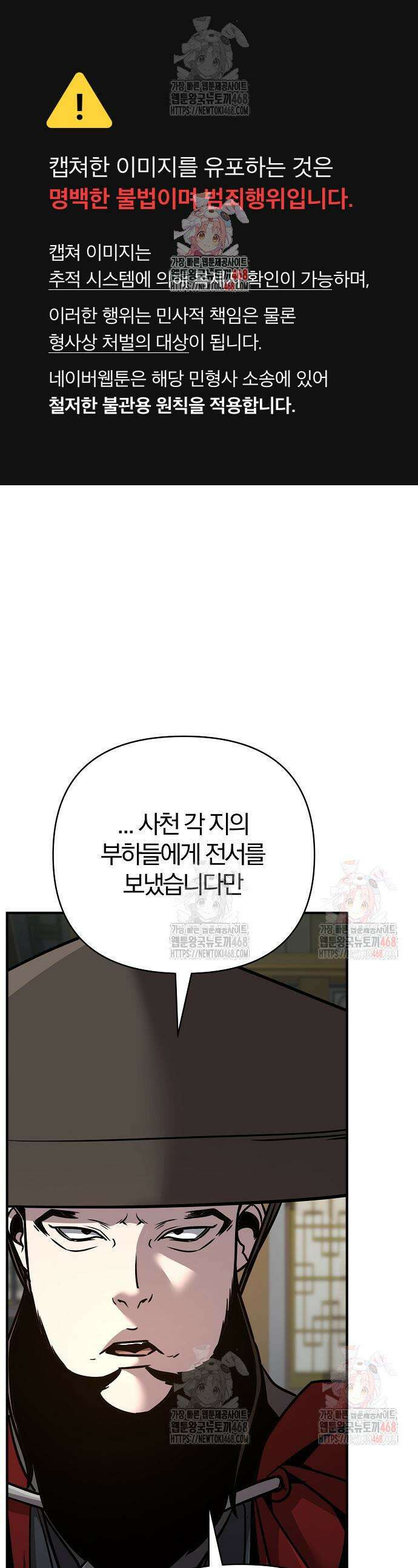 수상한 소공자는 천하십대고수 92화 1