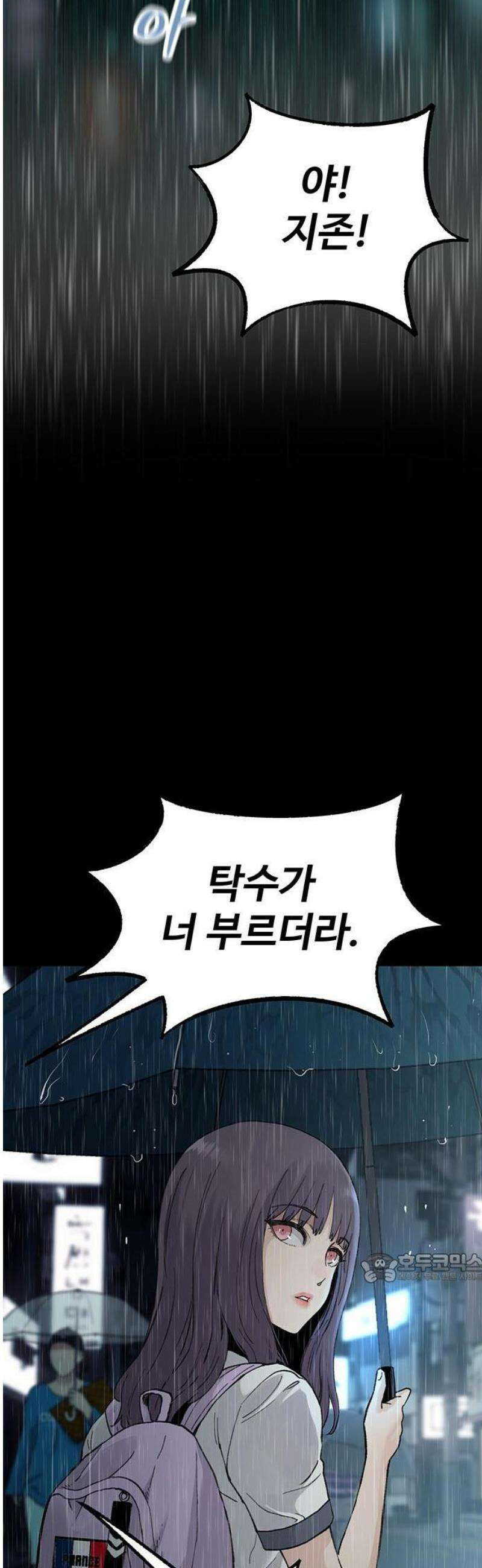 말없는 전학생 2화 2