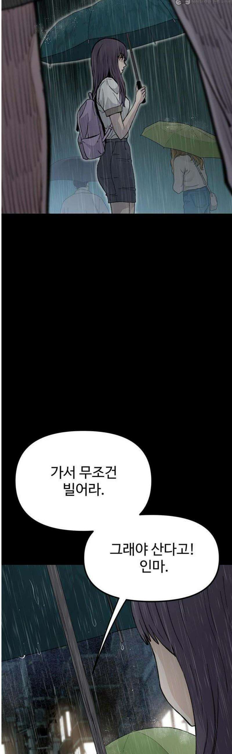 말없는 전학생 2화 4