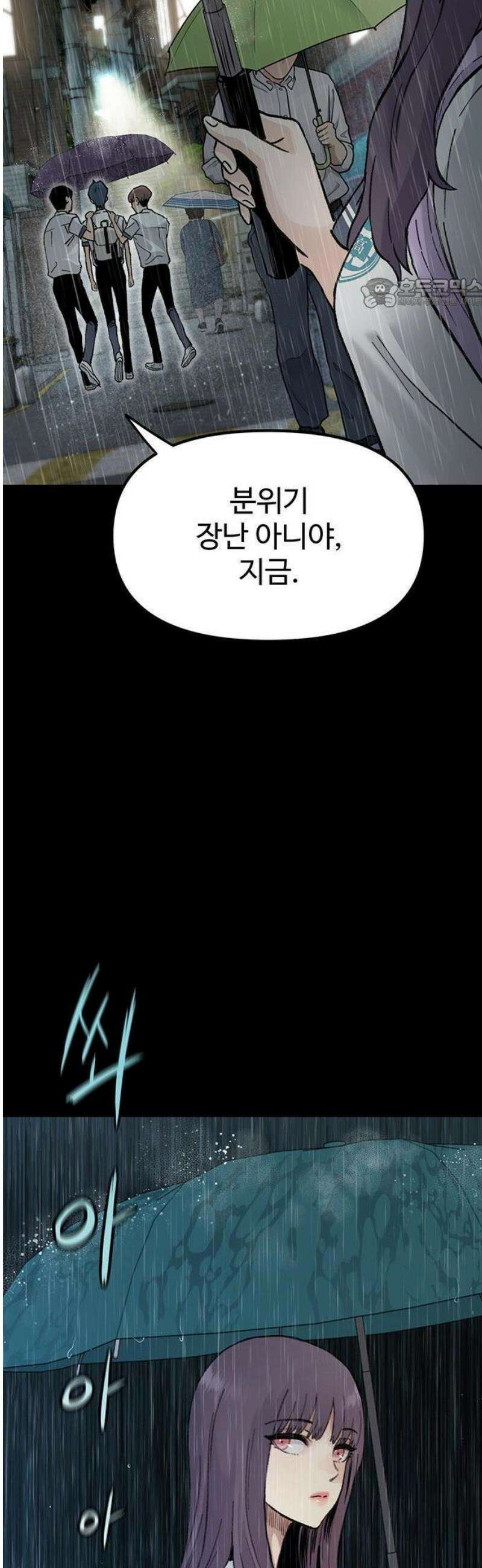 말없는 전학생 2화 5