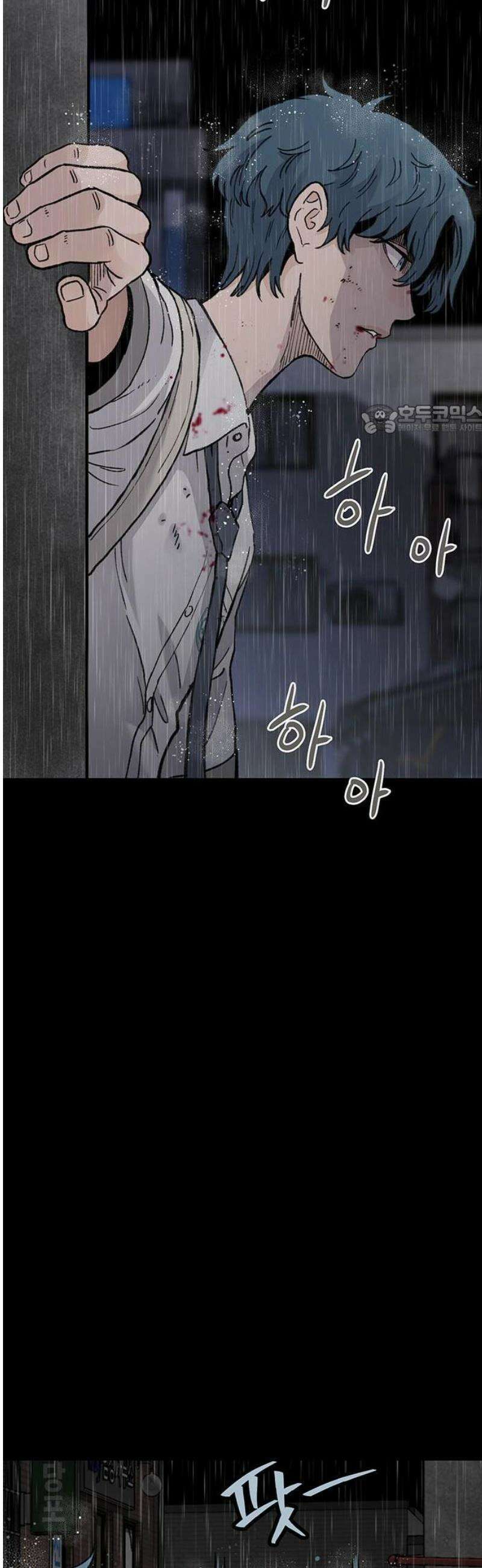 말없는 전학생 2화 18