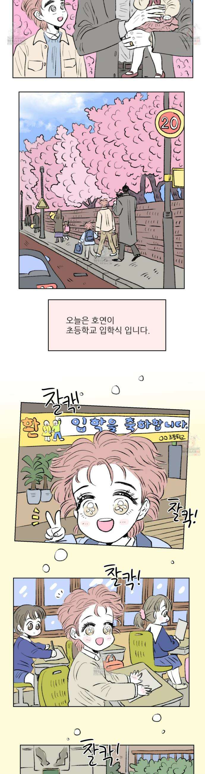 호식이 이야기 외전 9화 2