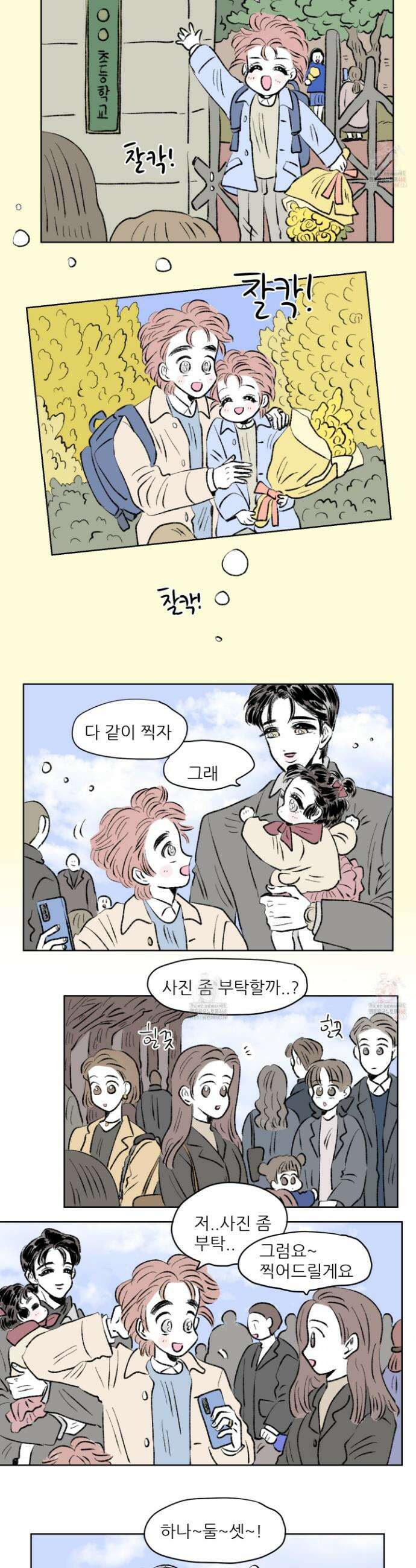 호식이 이야기 외전 9화 3