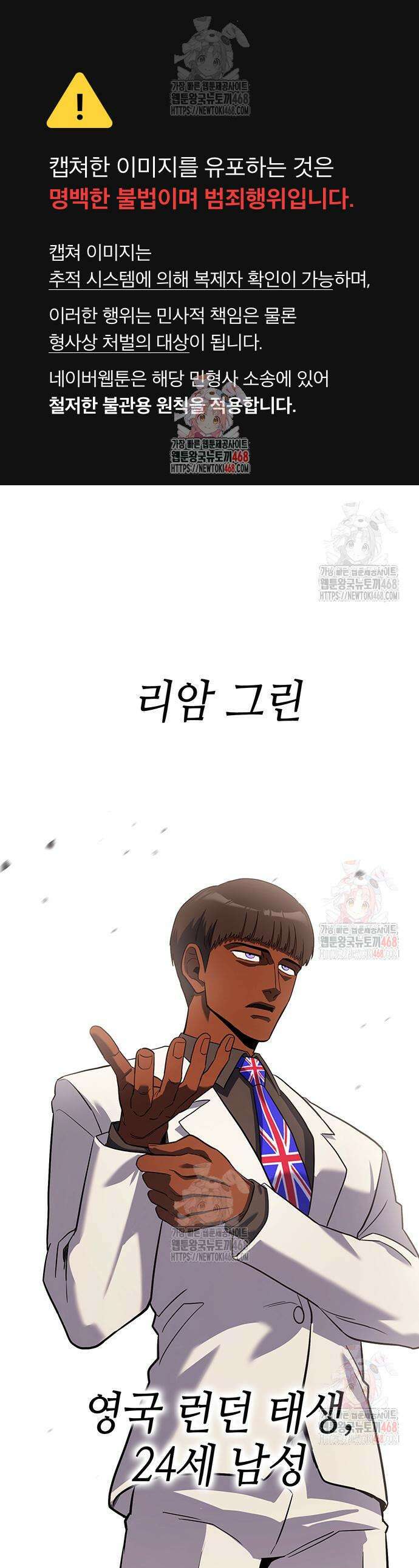 열렙전사 3부 92화 1