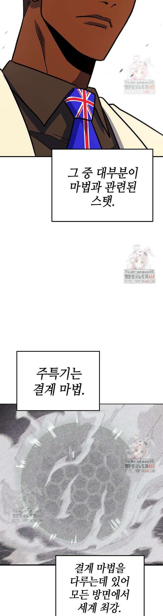 열렙전사 3부 92화 3