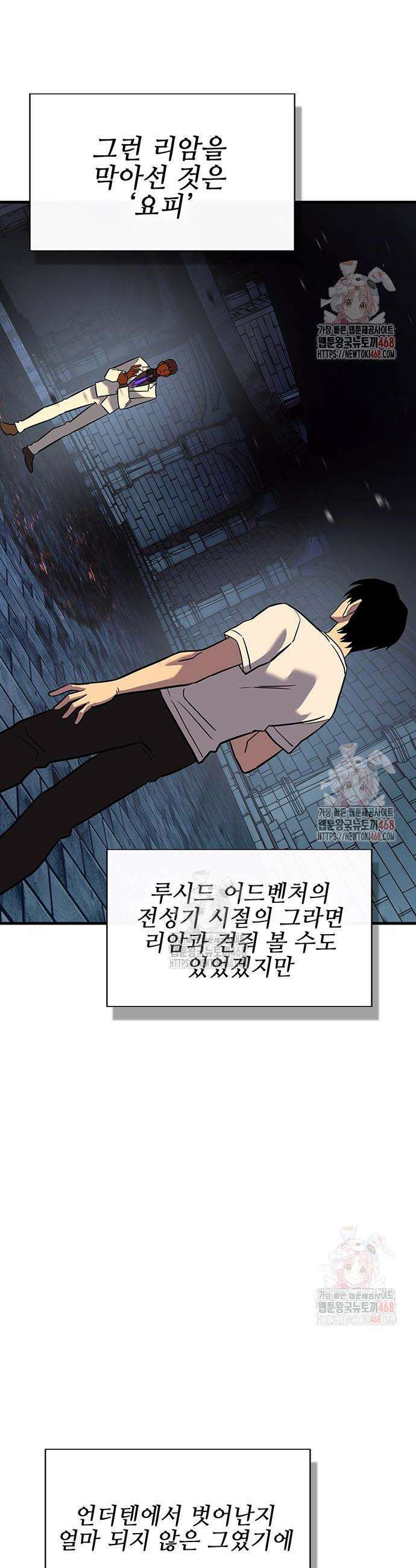 열렙전사 3부 92화 6