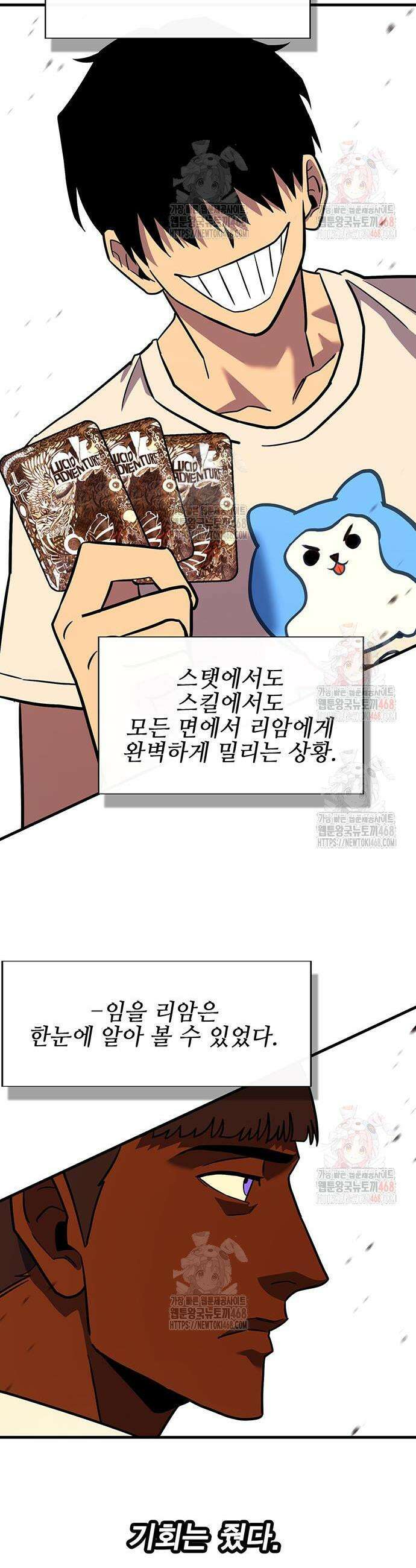 열렙전사 3부 92화 7