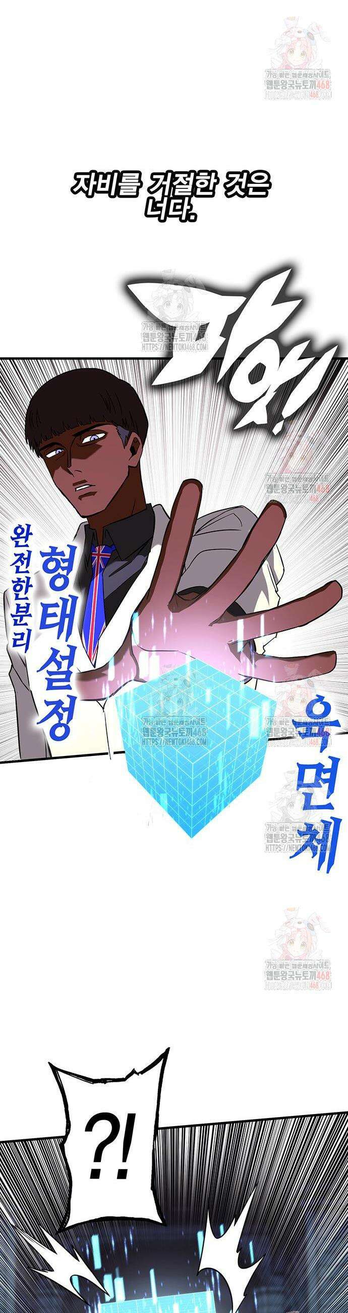 열렙전사 3부 92화 8