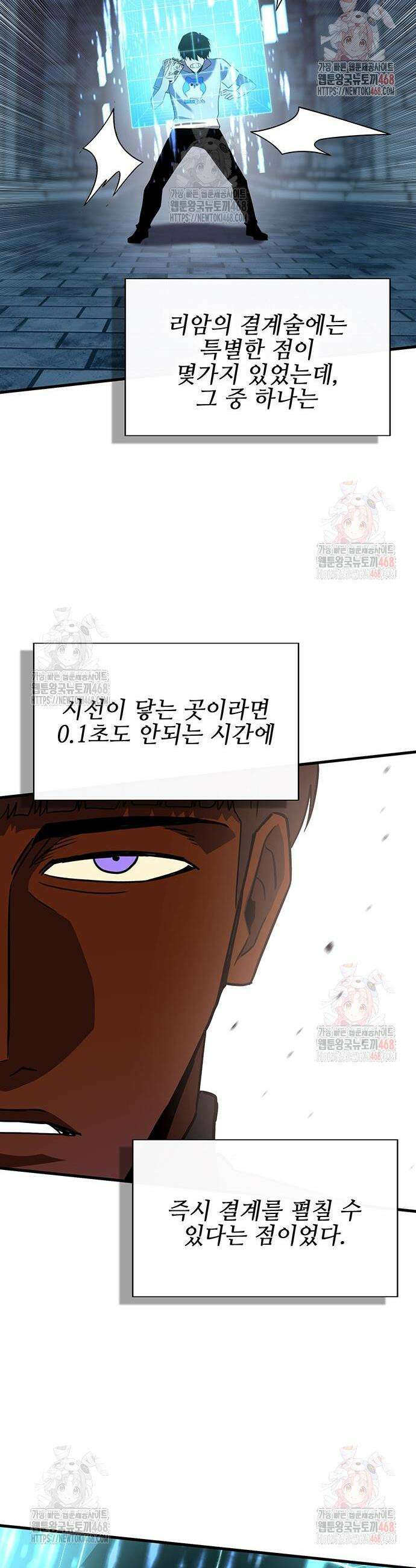 열렙전사 3부 92화 9