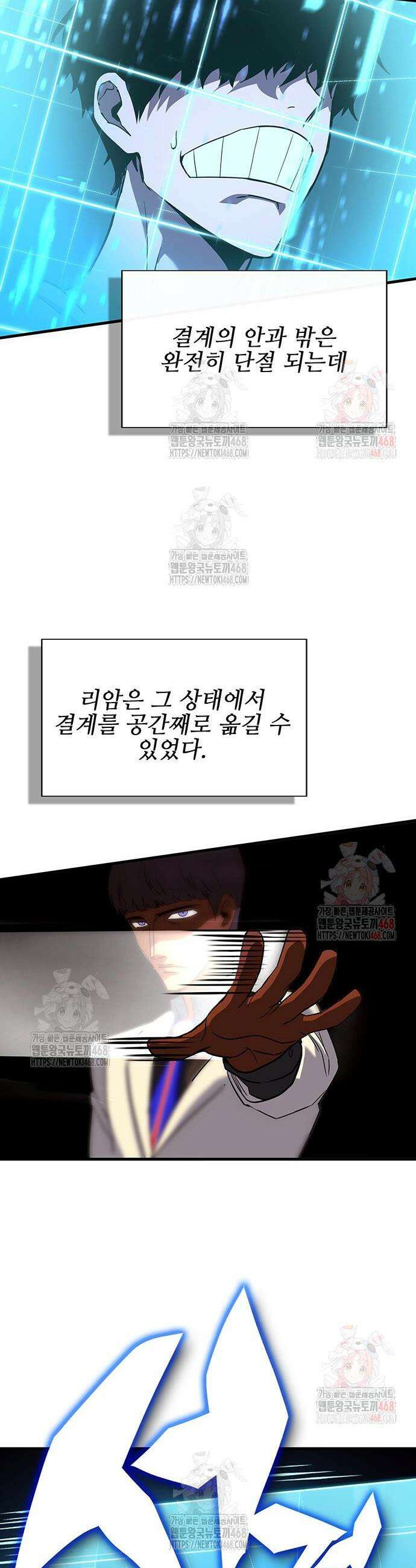 열렙전사 3부 92화 10