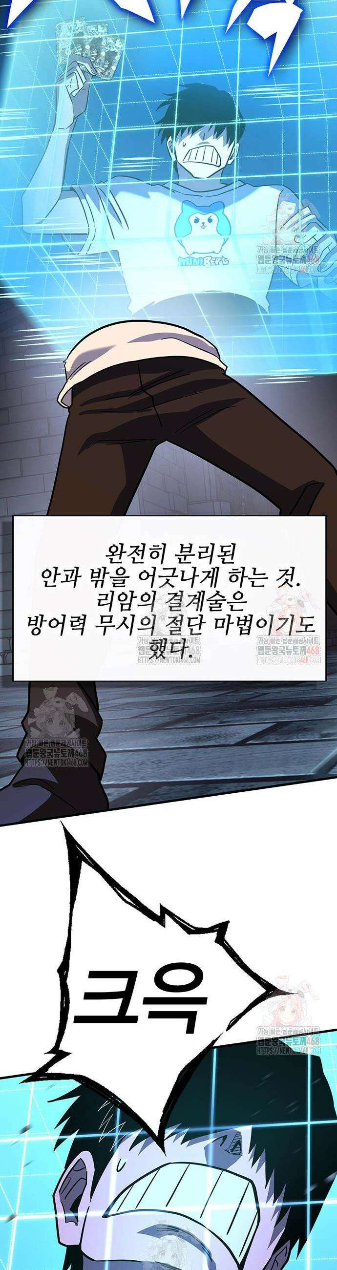 열렙전사 3부 92화 11