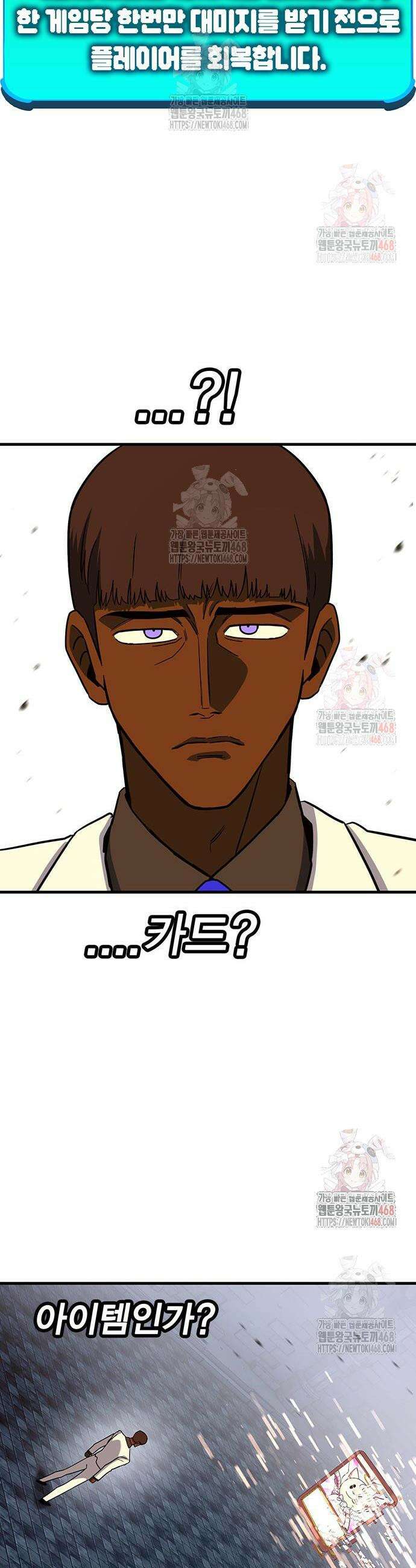 열렙전사 3부 92화 14