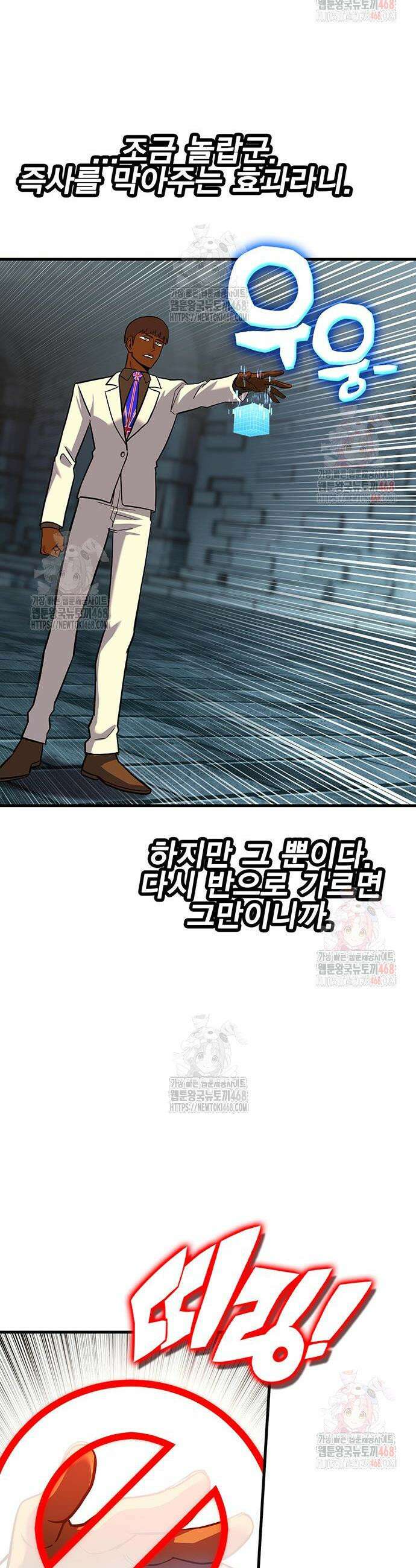 열렙전사 3부 92화 16