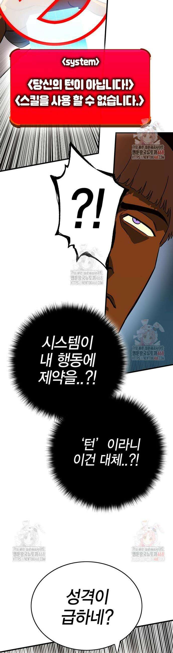 열렙전사 3부 92화 17