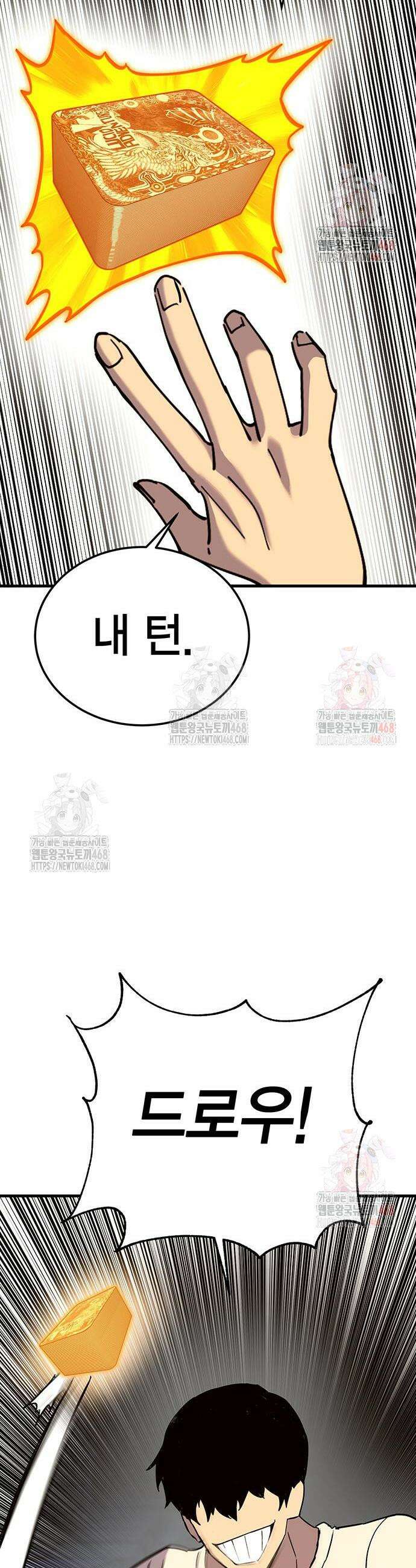 열렙전사 3부 92화 18
