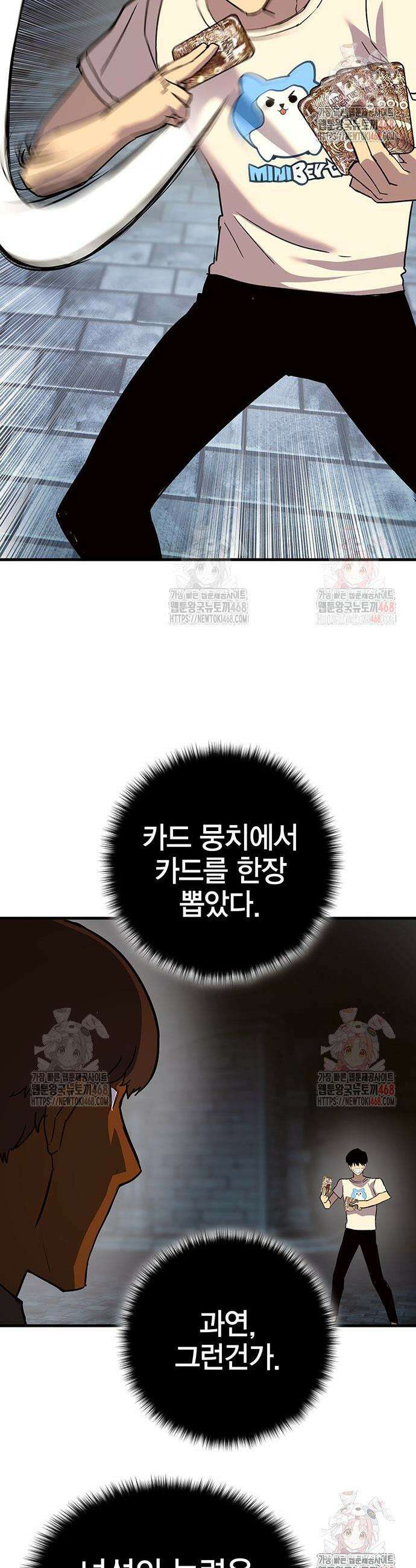 열렙전사 3부 92화 19