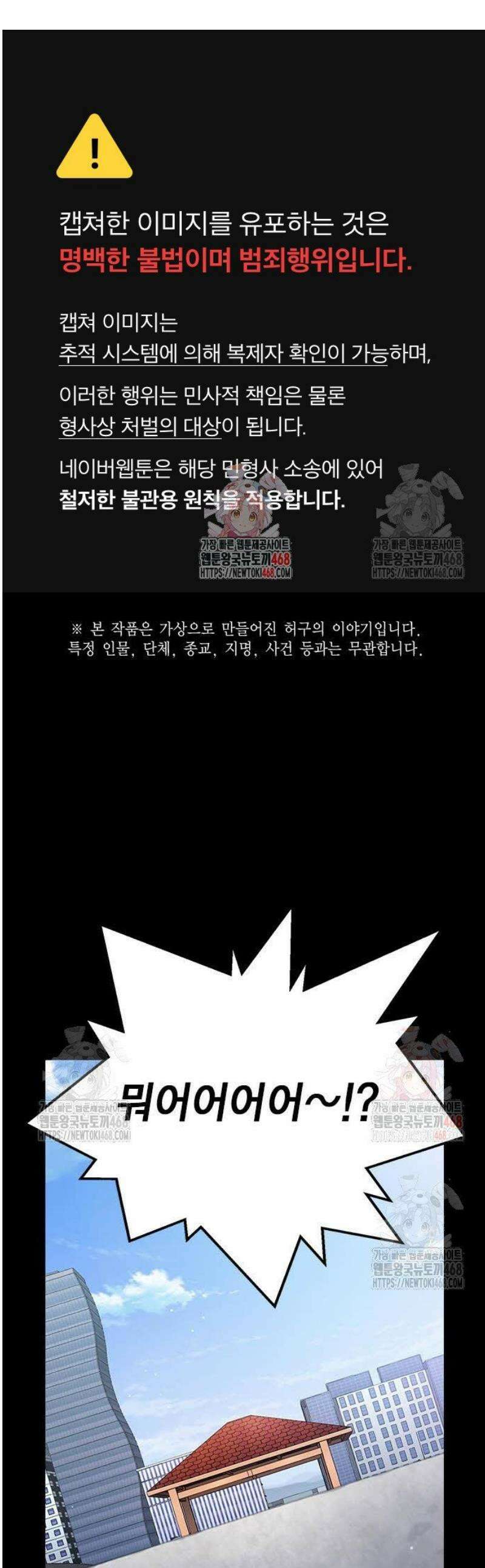 대장43화 서툴지만 잘 부탁해 1