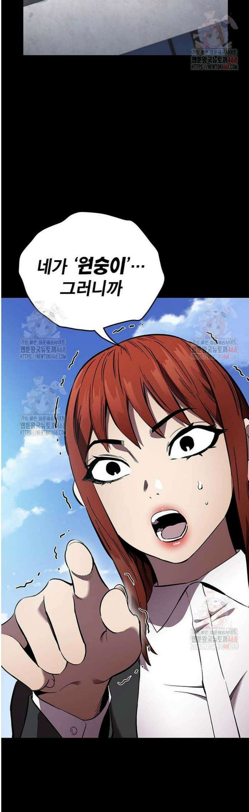 대장43화 서툴지만 잘 부탁해 2