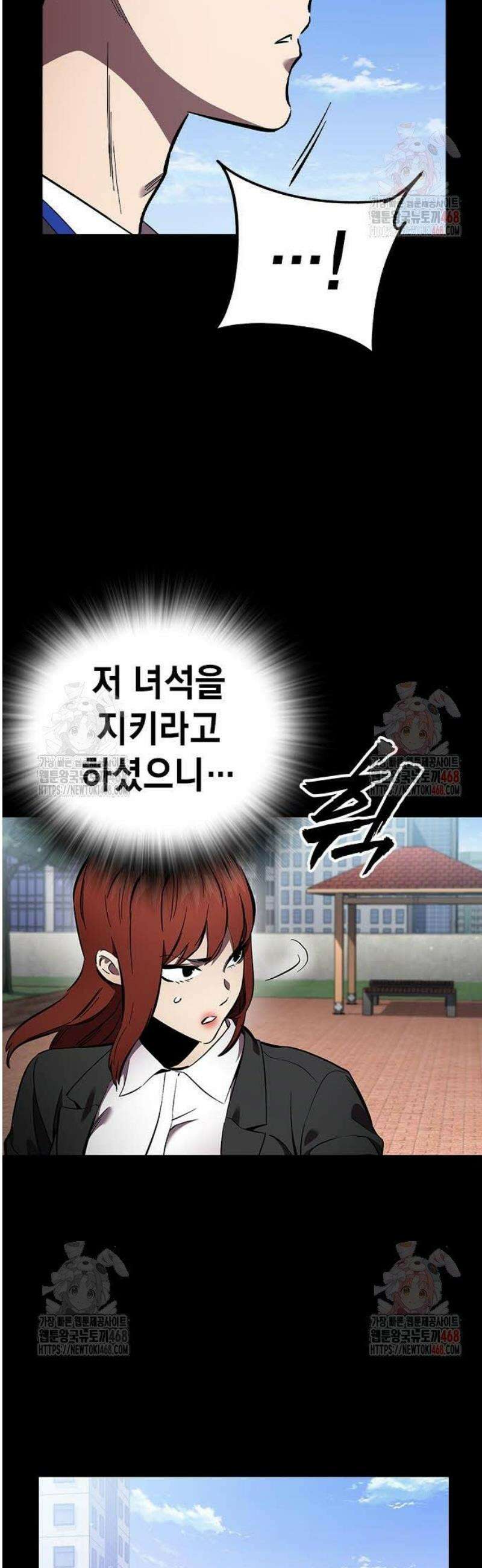 대장43화 서툴지만 잘 부탁해 8