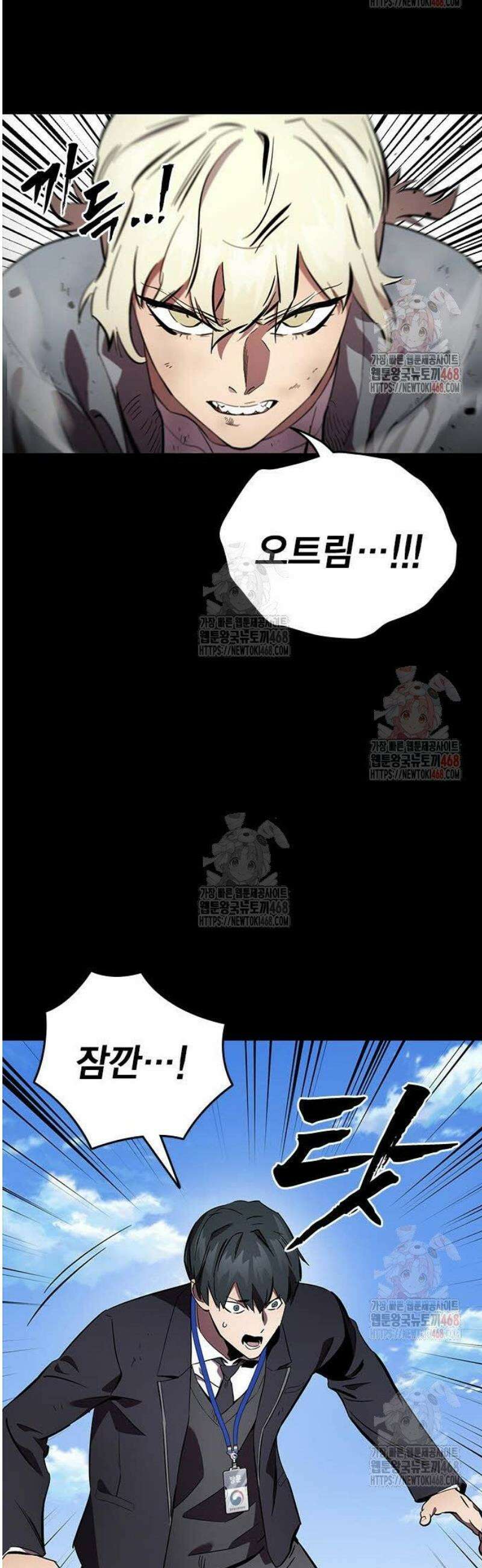 대장43화 서툴지만 잘 부탁해 11