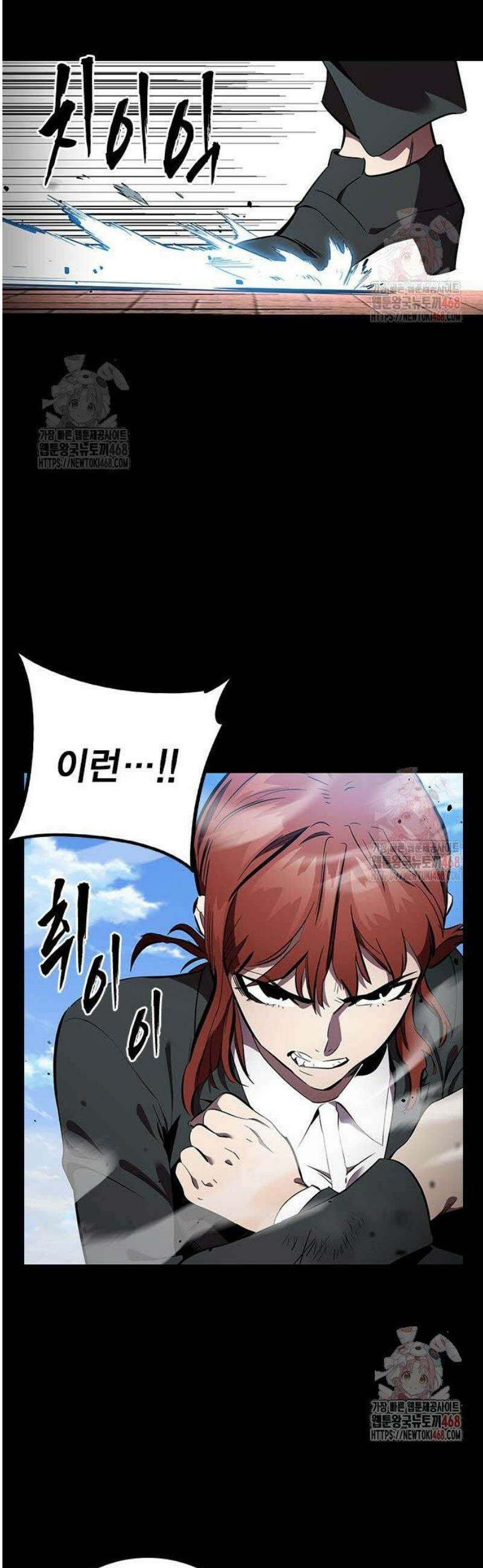 대장43화 서툴지만 잘 부탁해 17