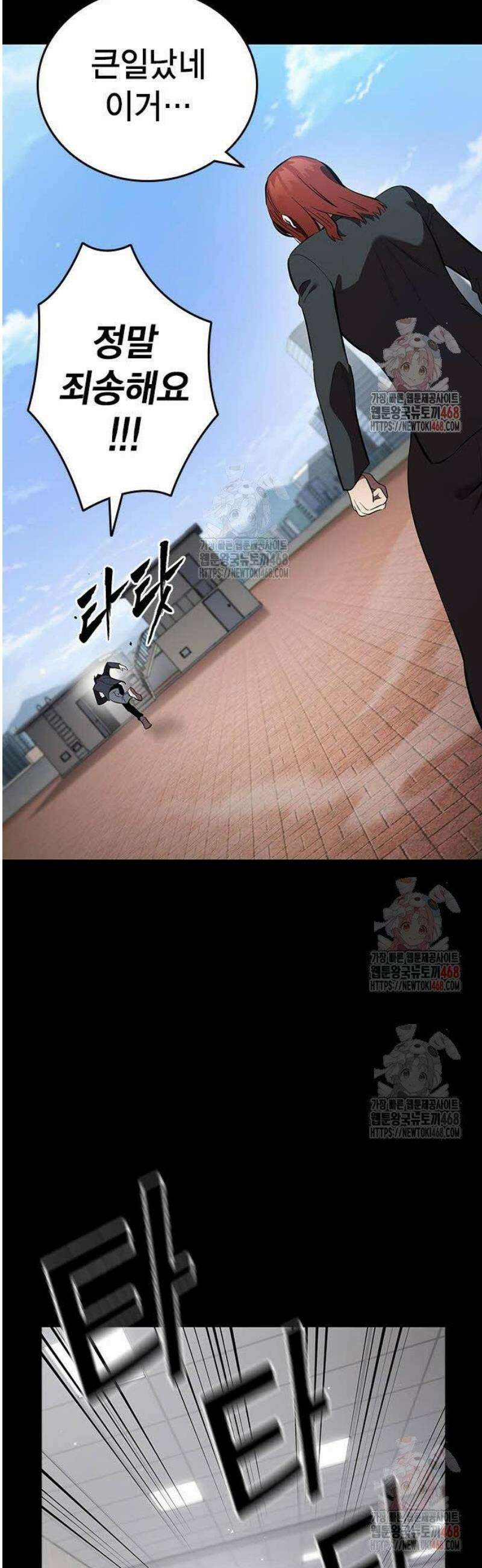 대장43화 서툴지만 잘 부탁해 18