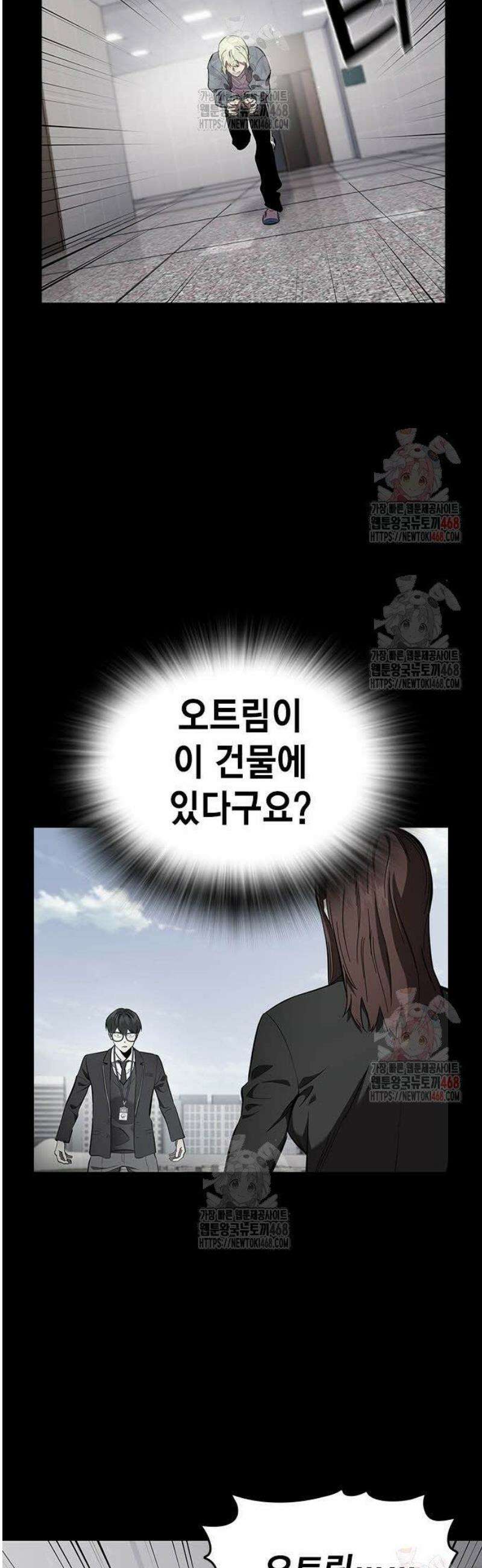 대장43화 서툴지만 잘 부탁해 19