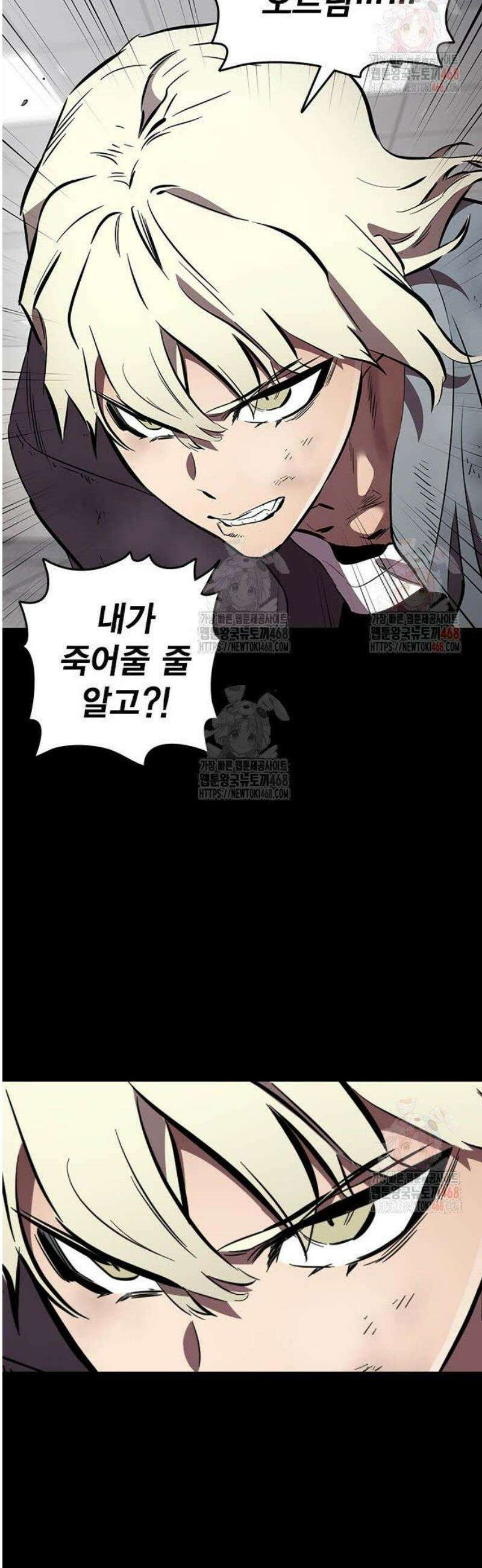 대장43화 서툴지만 잘 부탁해 20