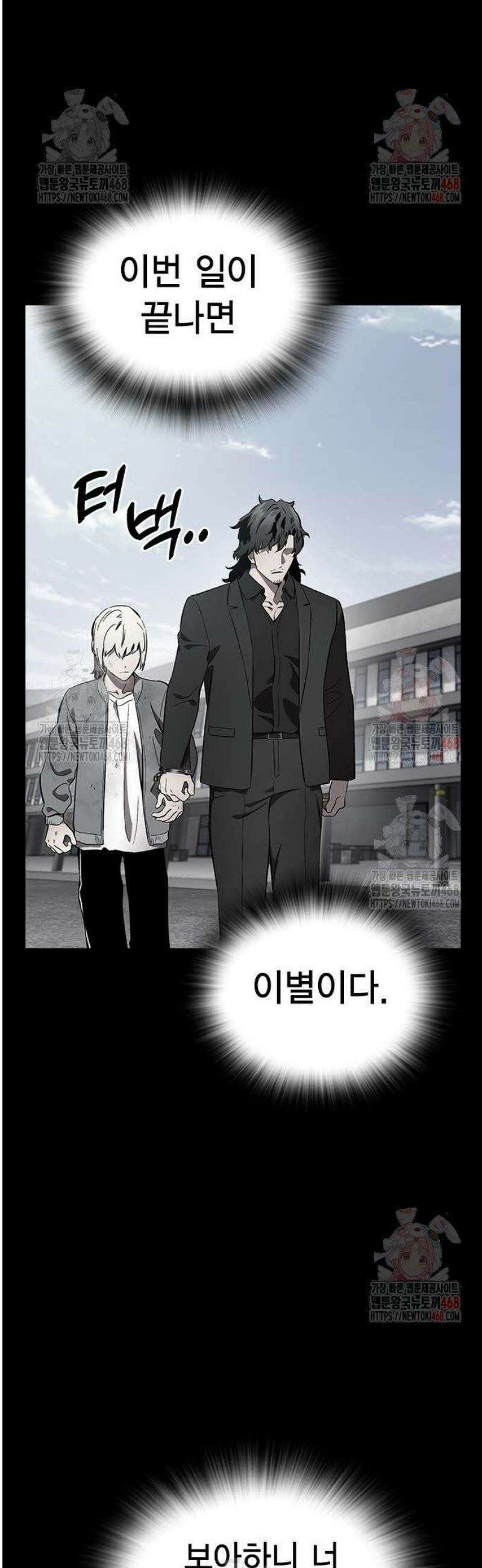 대장43화 서툴지만 잘 부탁해 21