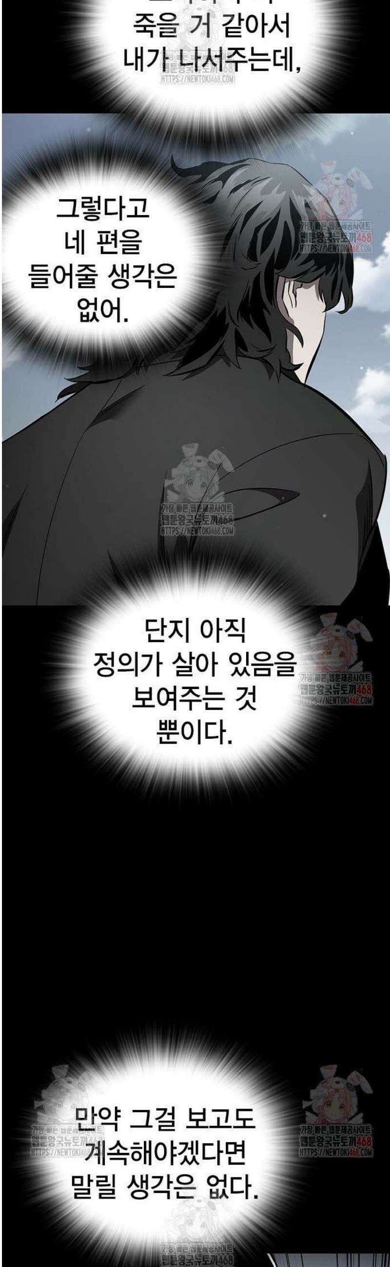 대장43화 서툴지만 잘 부탁해 22