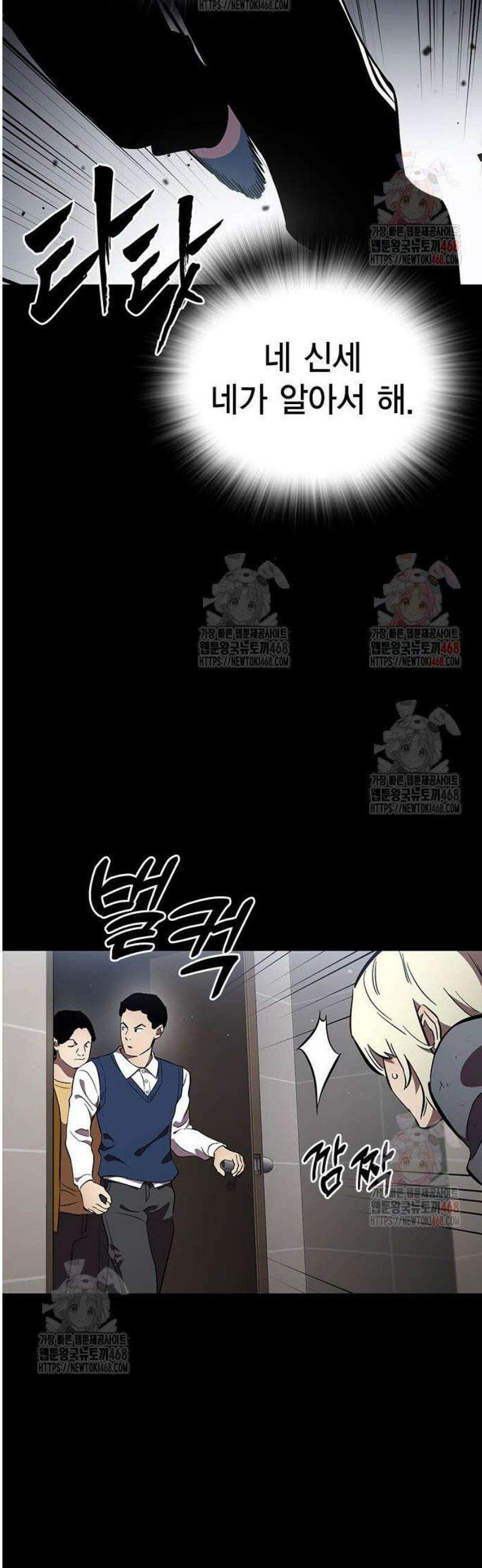 대장43화 서툴지만 잘 부탁해 23