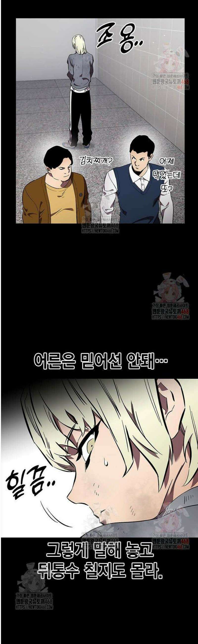 대장43화 서툴지만 잘 부탁해 24