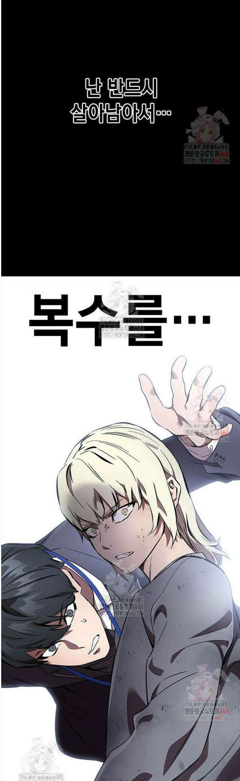 대장43화 서툴지만 잘 부탁해 25