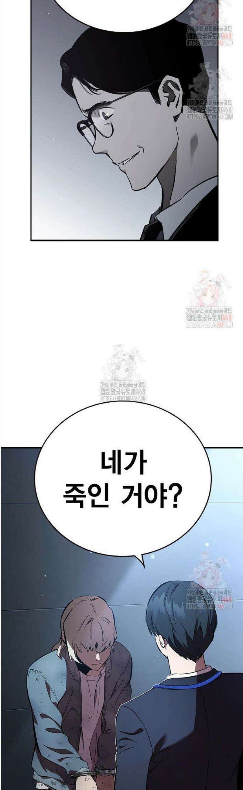 대장43화 서툴지만 잘 부탁해 33