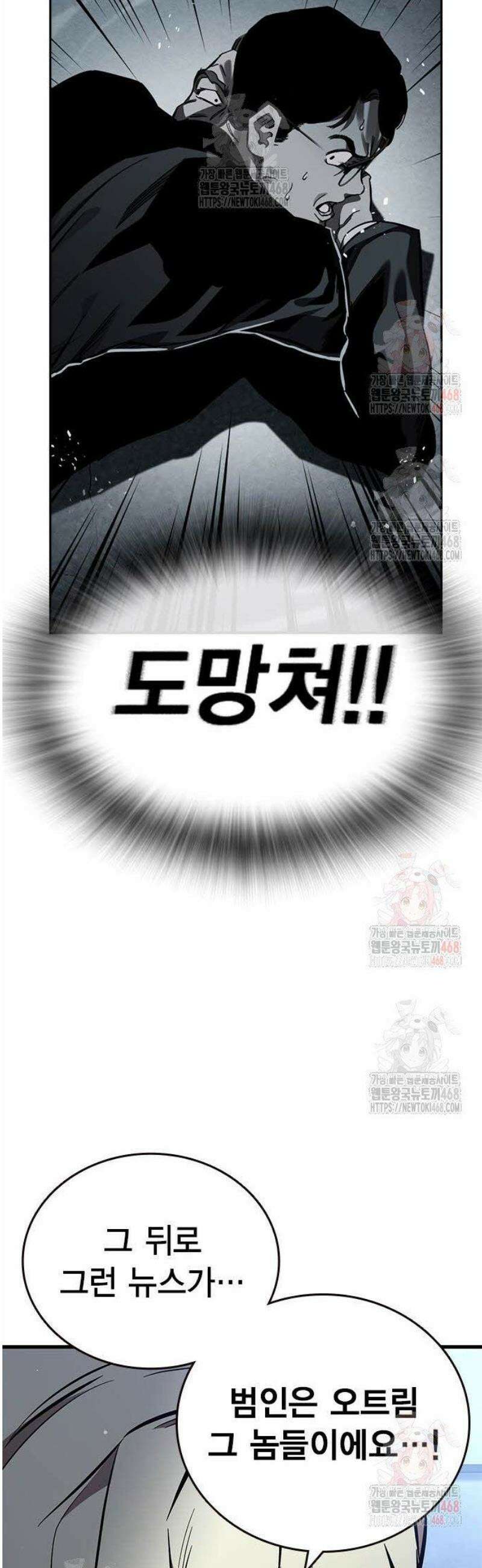 대장43화 서툴지만 잘 부탁해 36