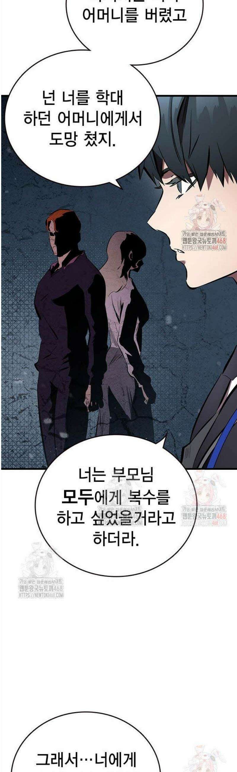 대장43화 서툴지만 잘 부탁해 42