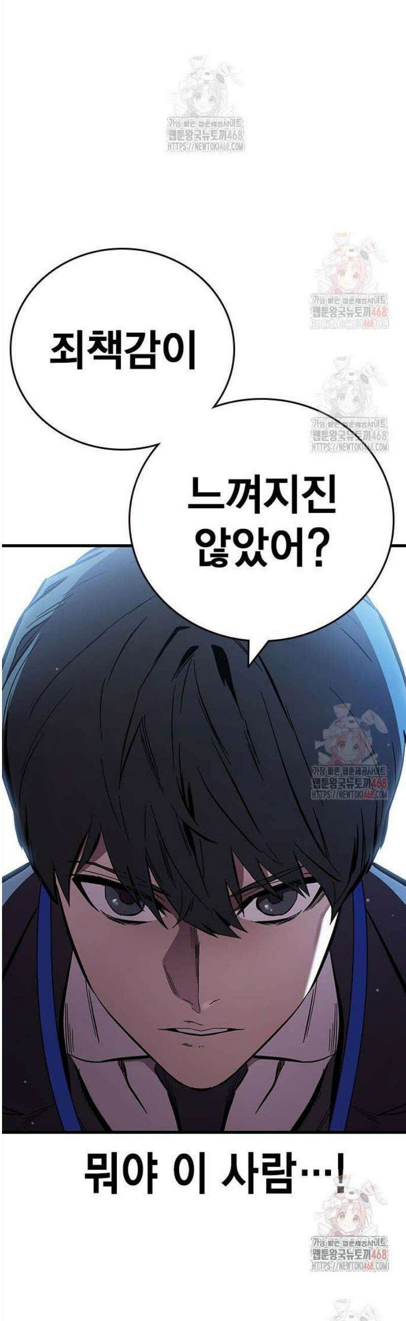 대장43화 서툴지만 잘 부탁해 46