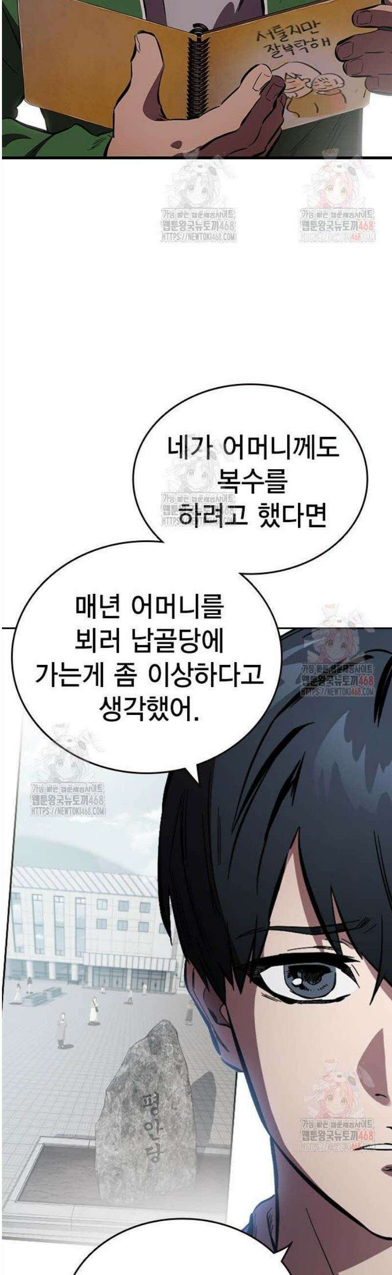 대장43화 서툴지만 잘 부탁해 56