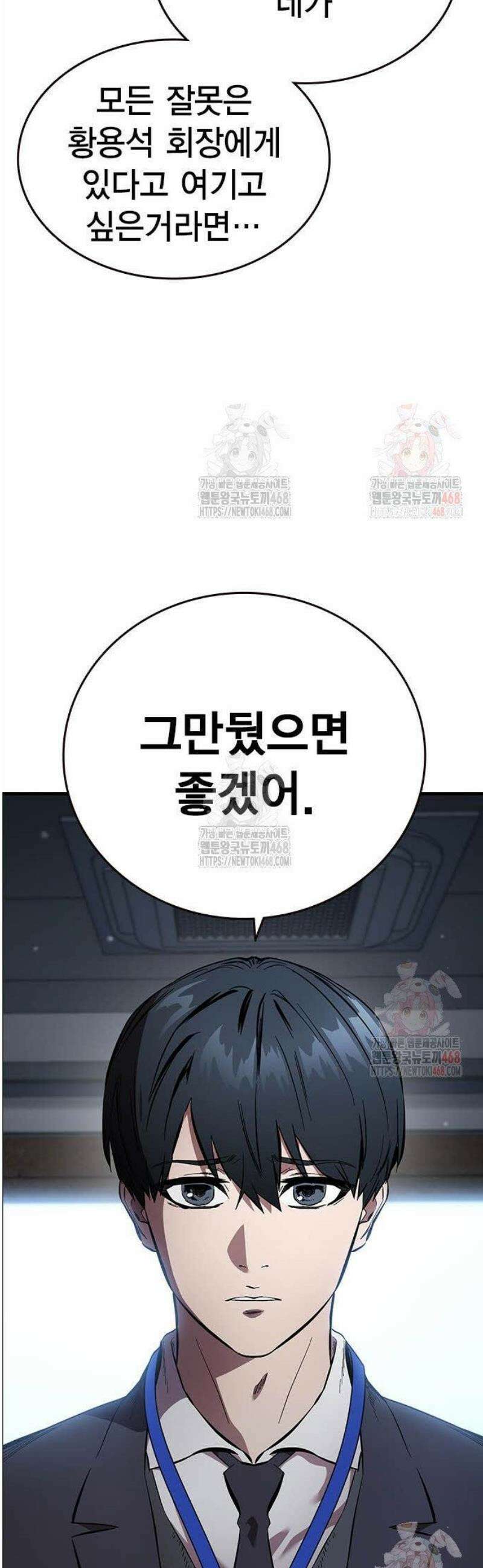 대장43화 서툴지만 잘 부탁해 58